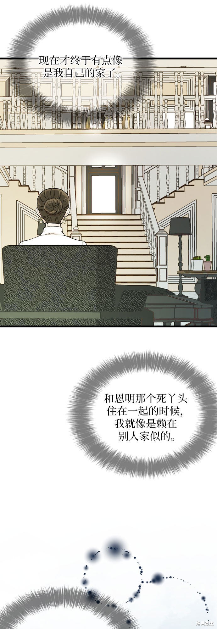 第23话3