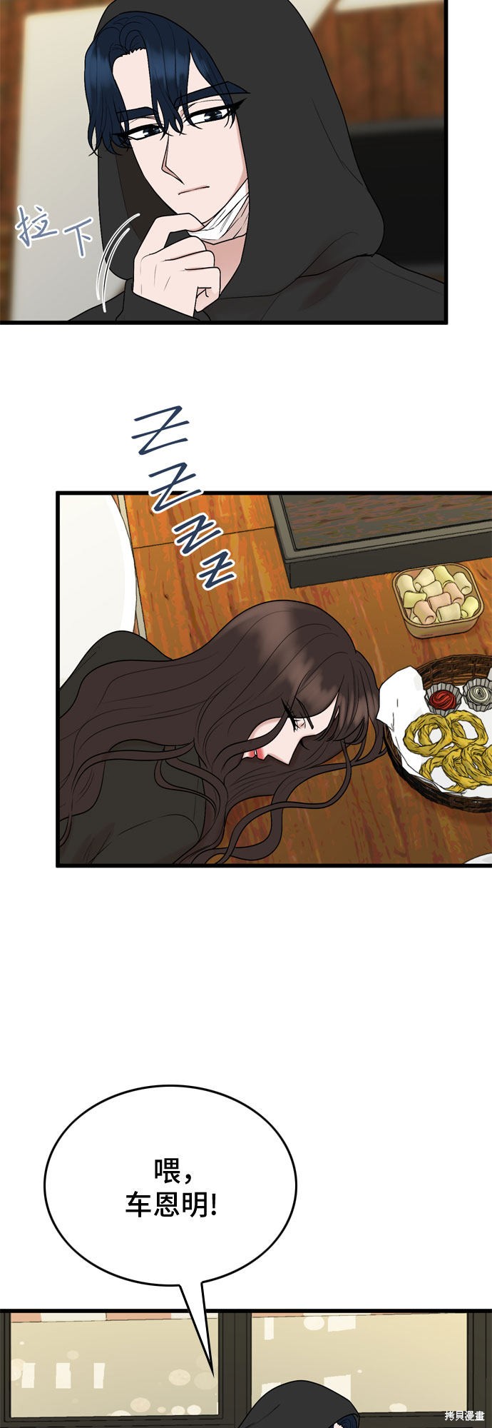 第23话53