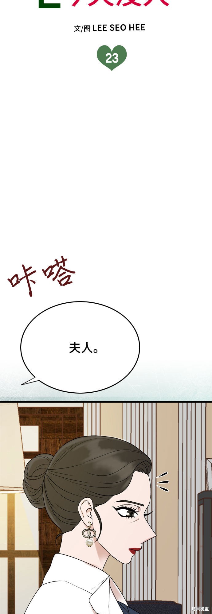 第23话6