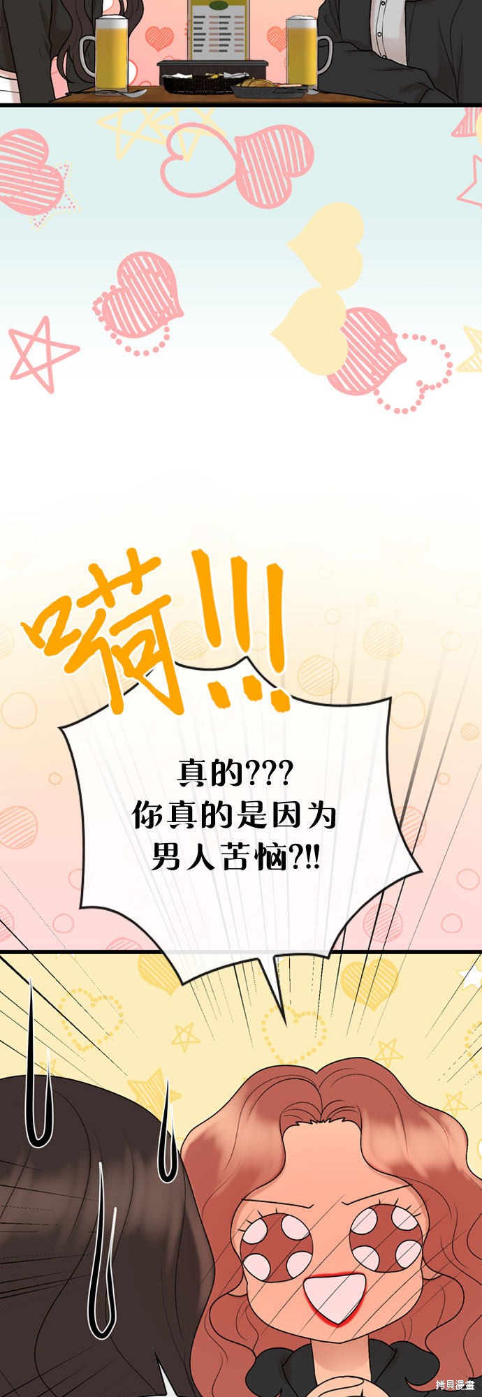 第24话13