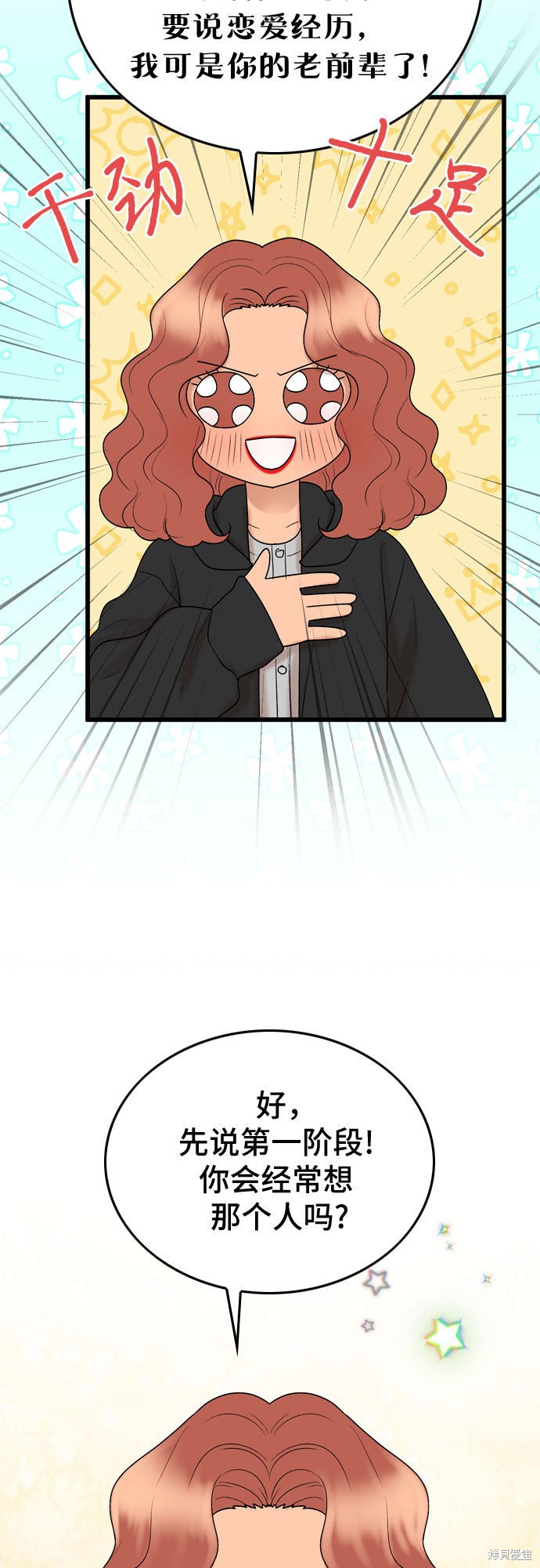 第24话18