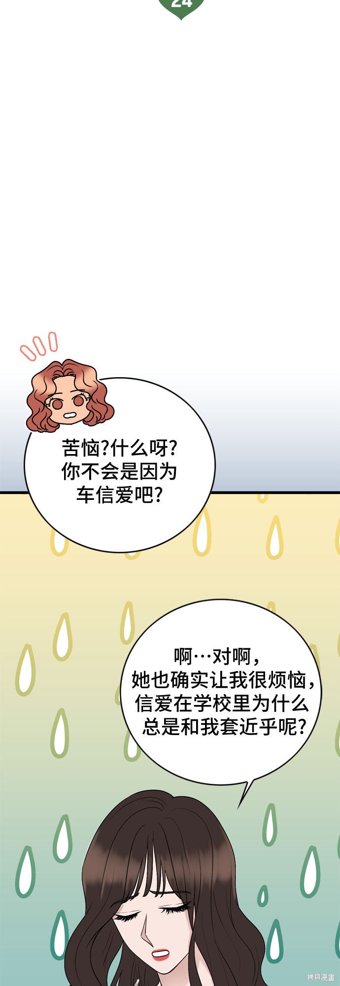第24话5