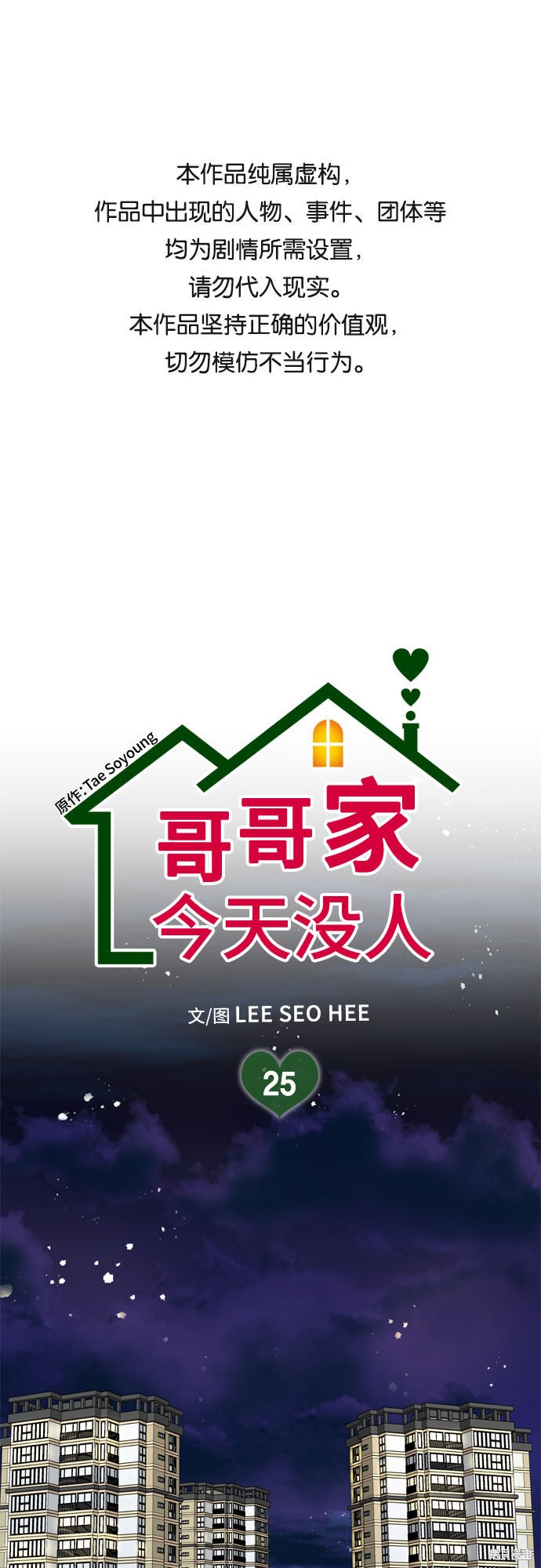 第25话0