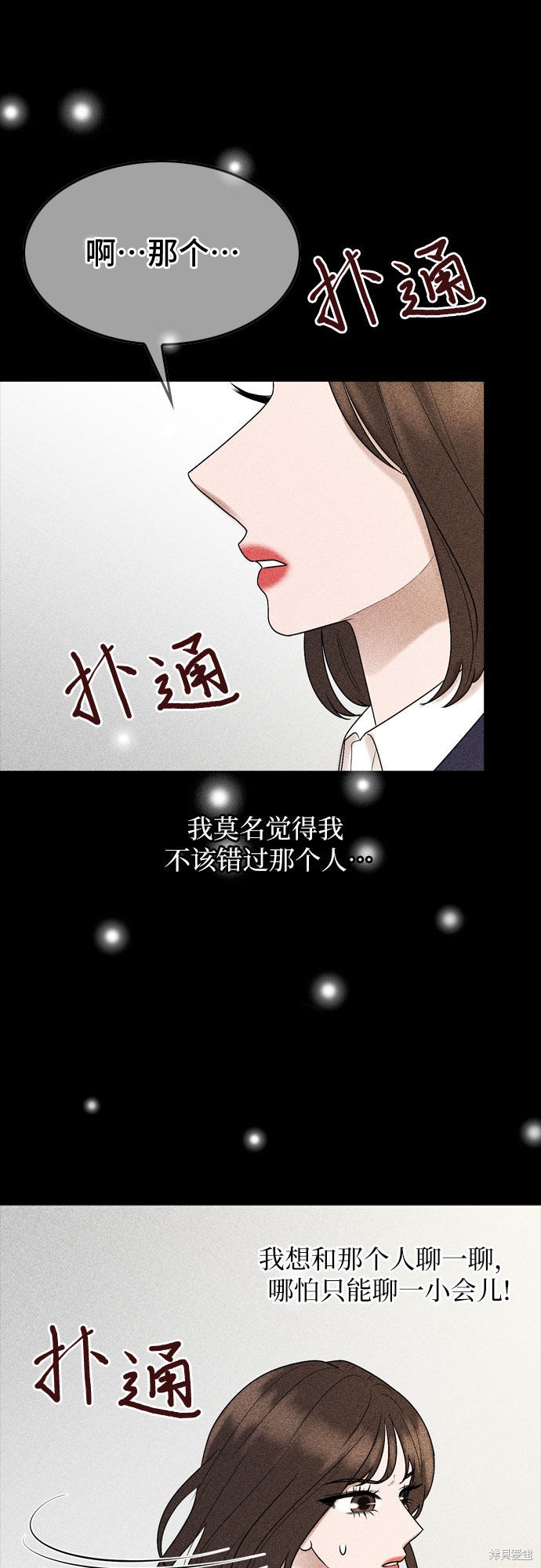 第26话11