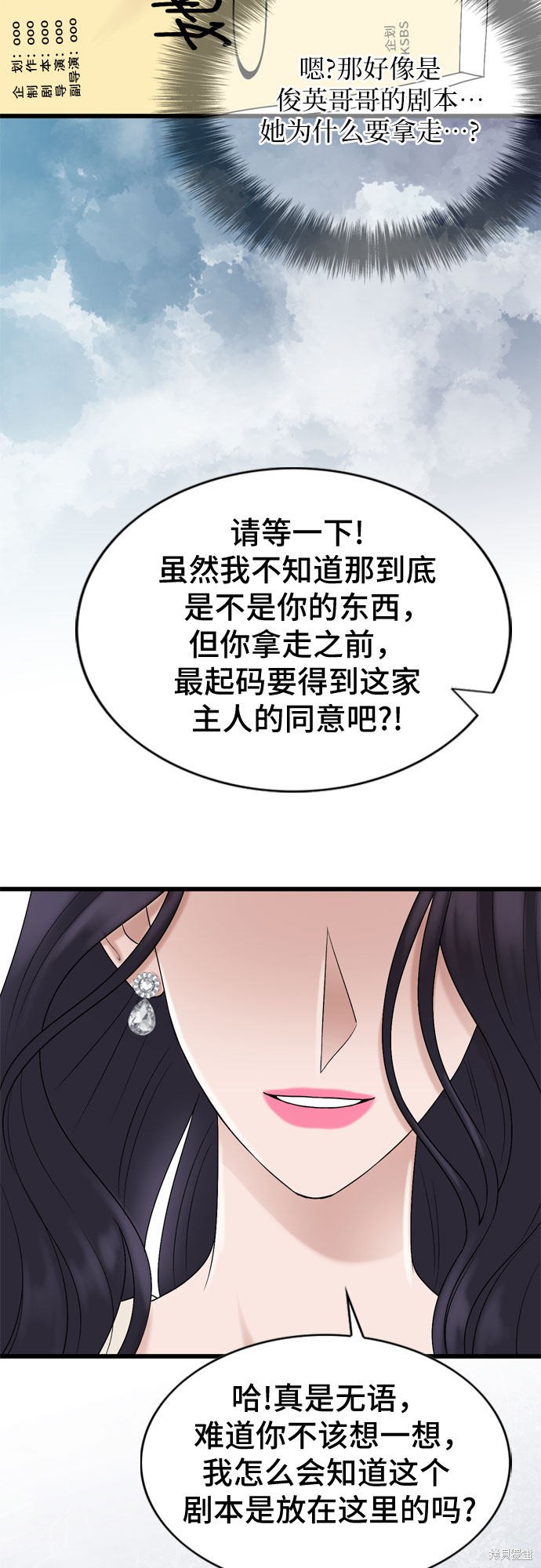 第26话43