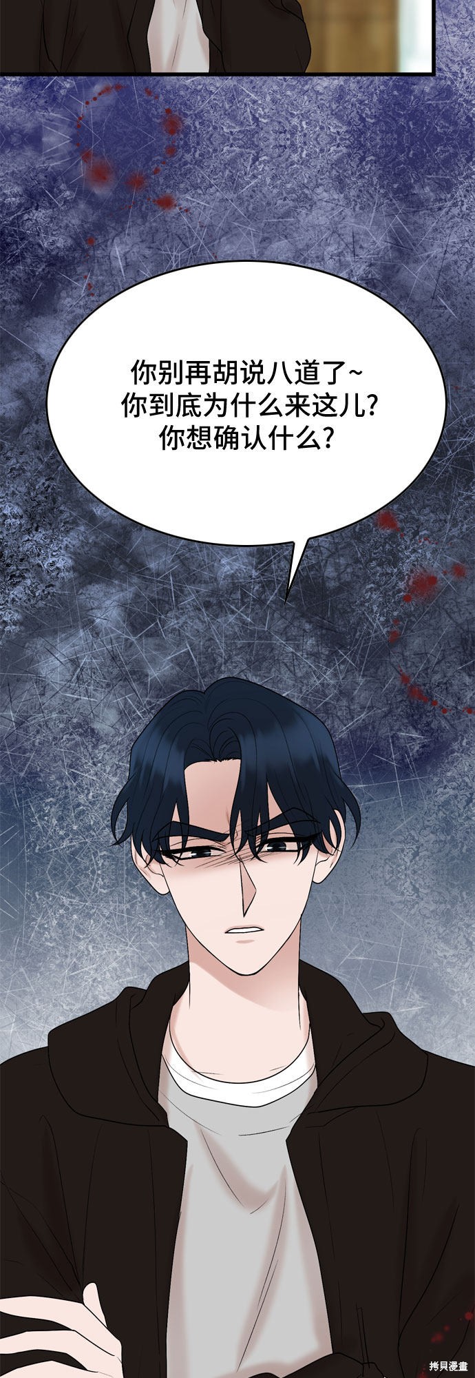 第26话53