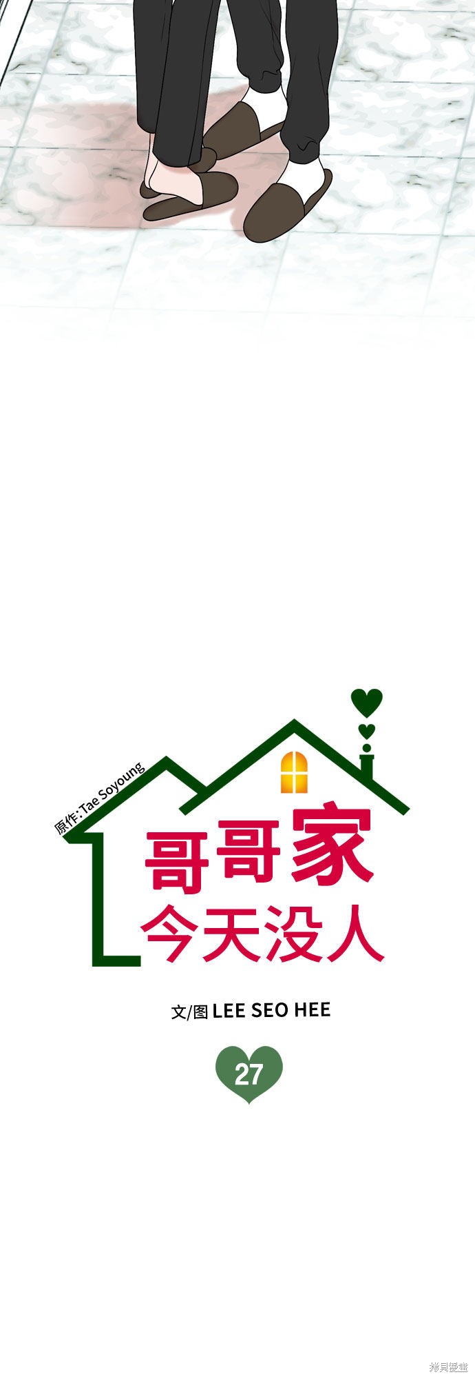 第27话3