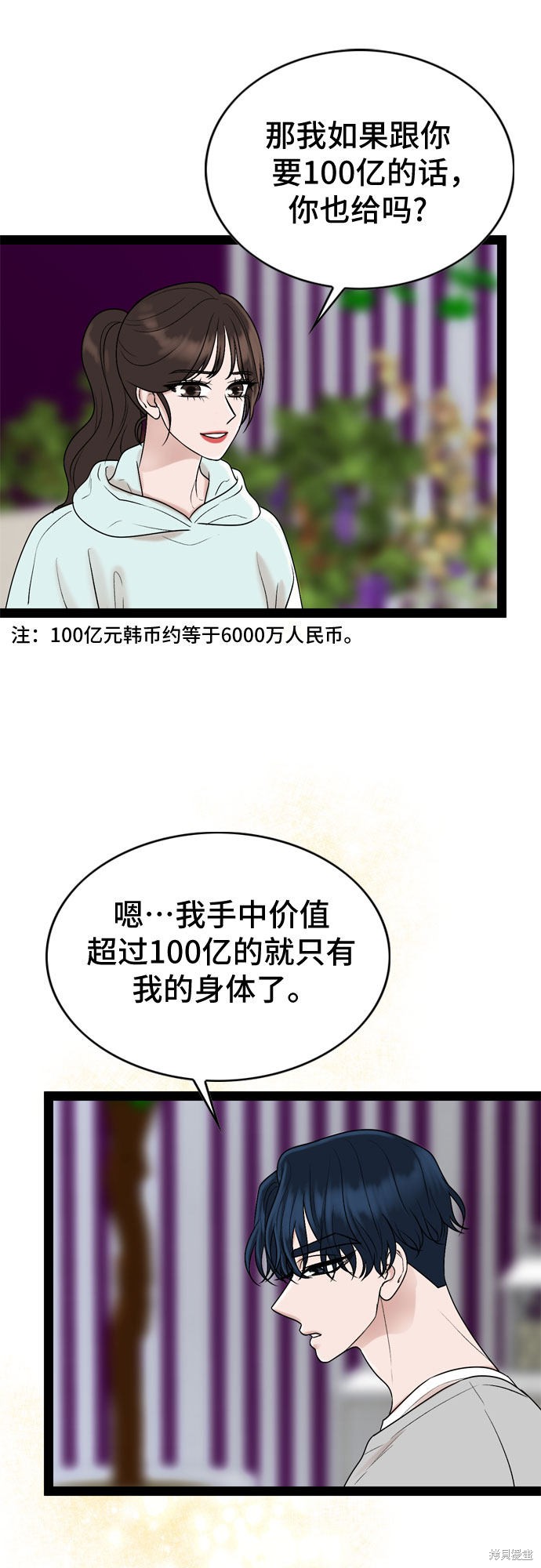 第27话36