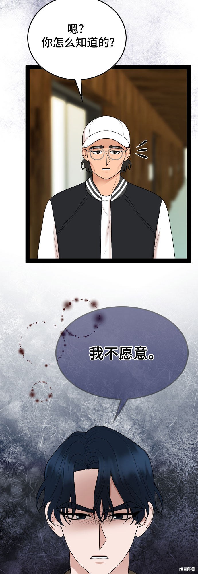第28话33
