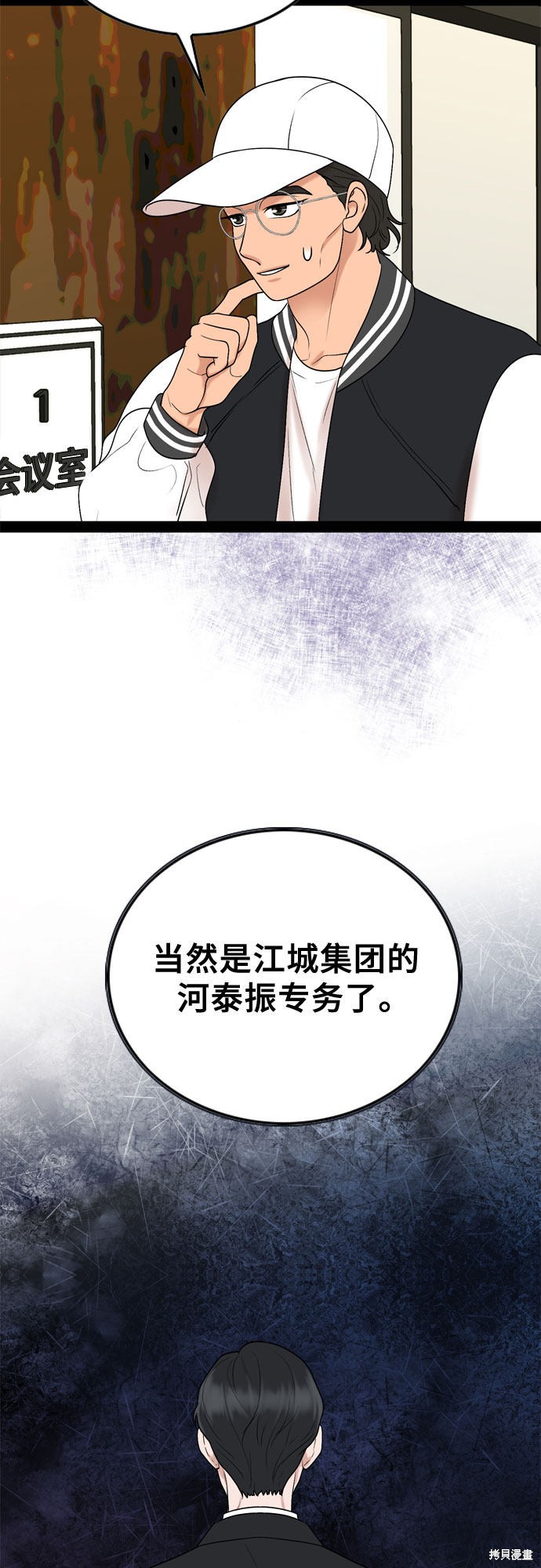 第28话38