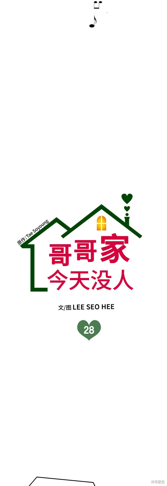 第28话5