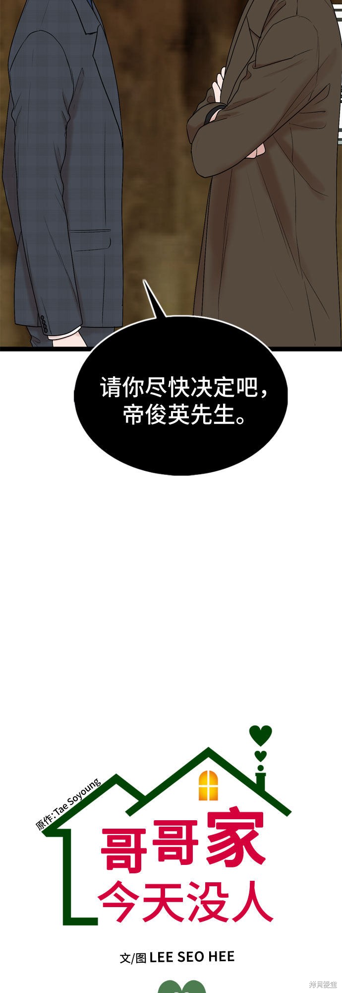 第29话2