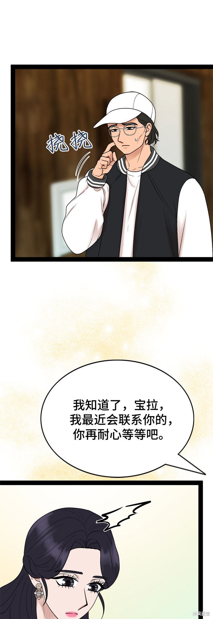 第29话22
