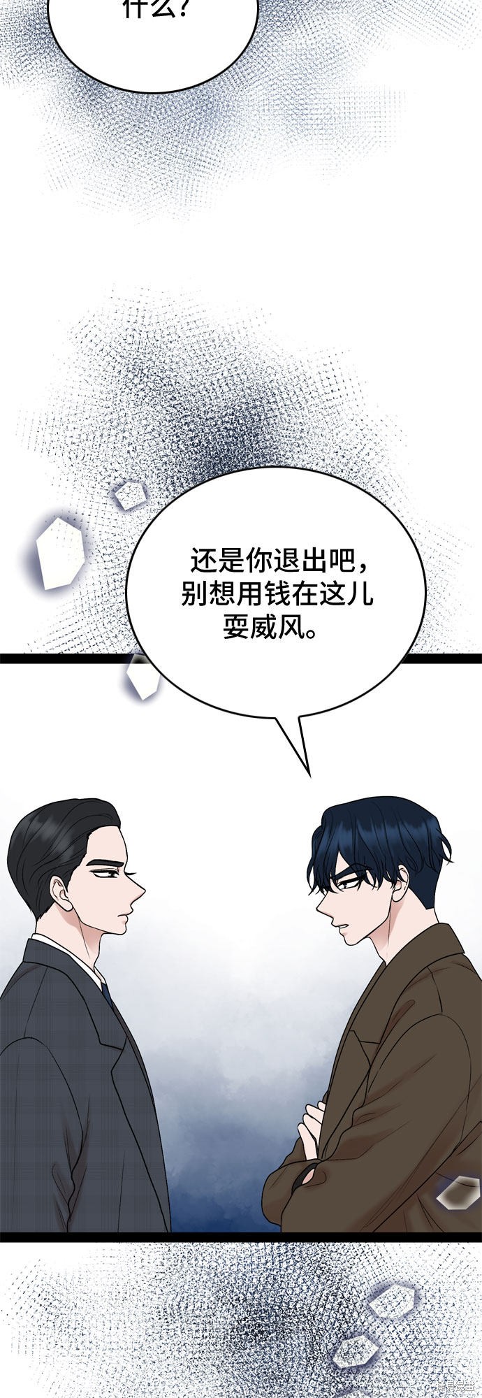 第29话4