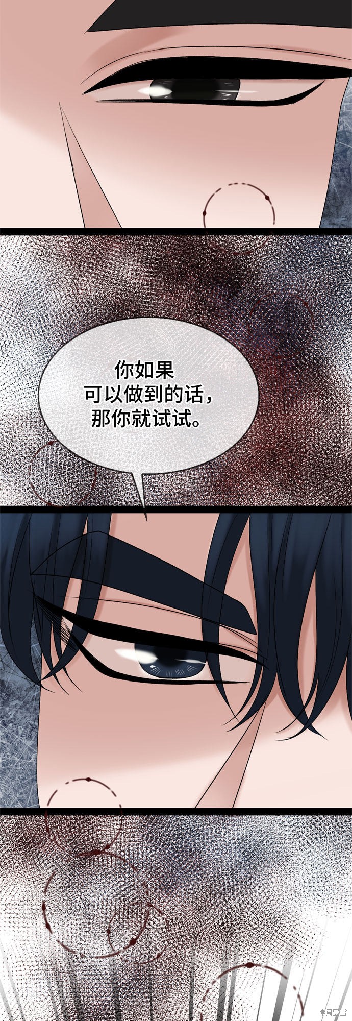 第29话7