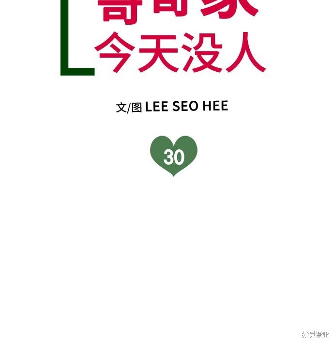 第30话8