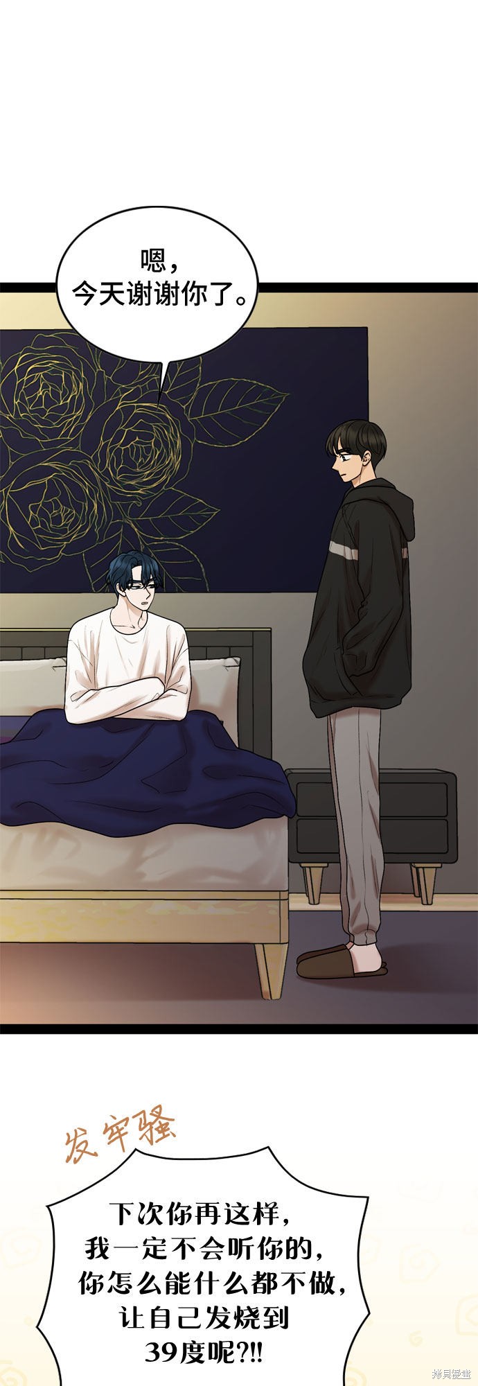 第31话12