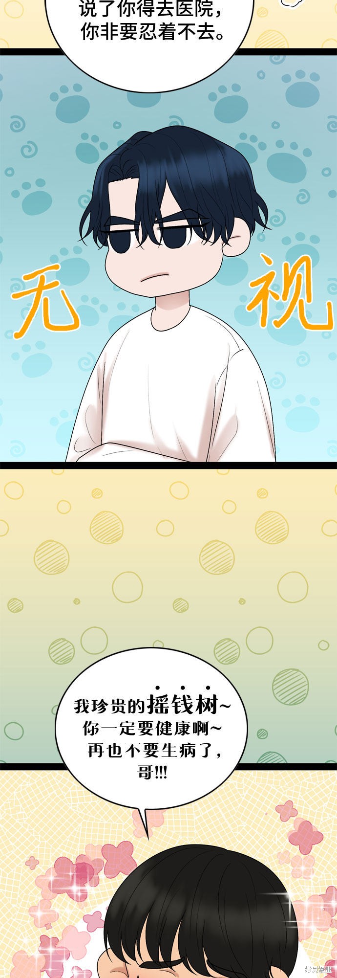 第31话14