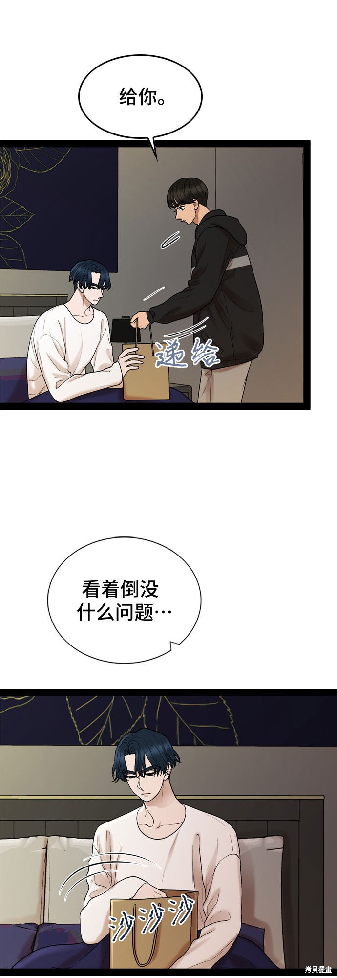 第31话26