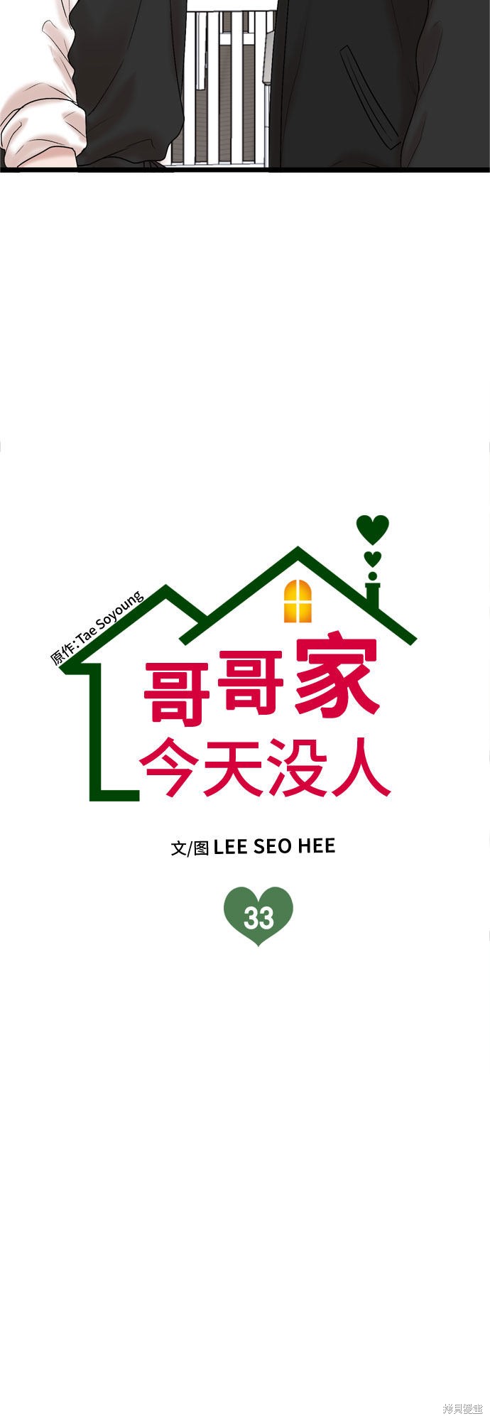 第33话1