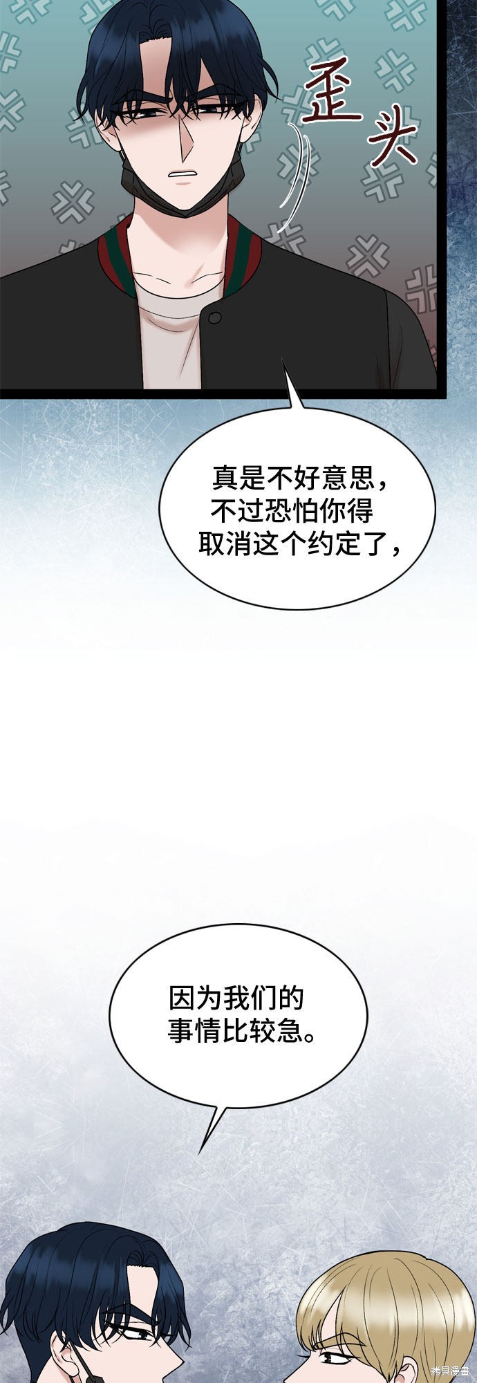 第33话12