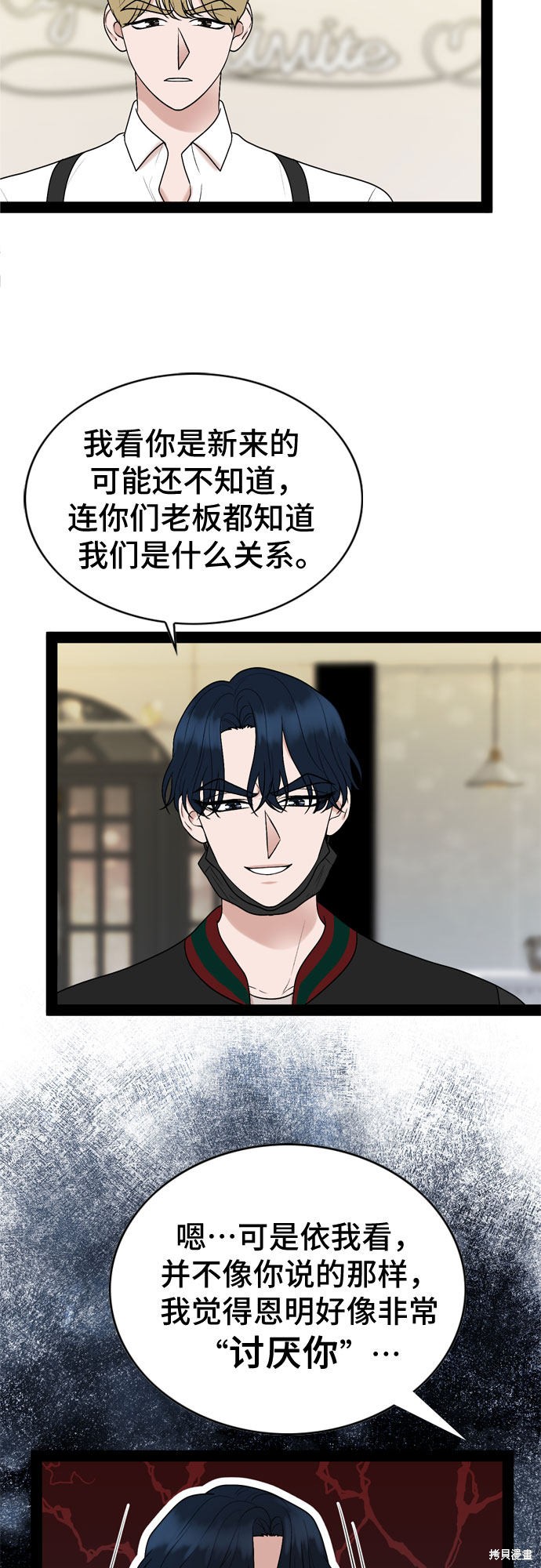 第33话5