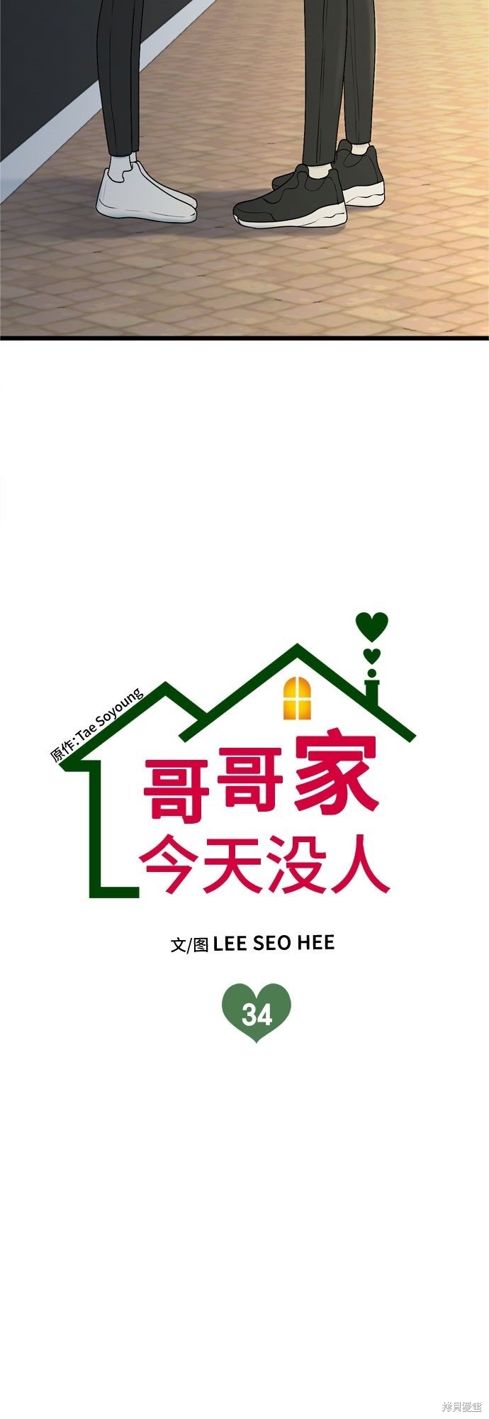 第34话1
