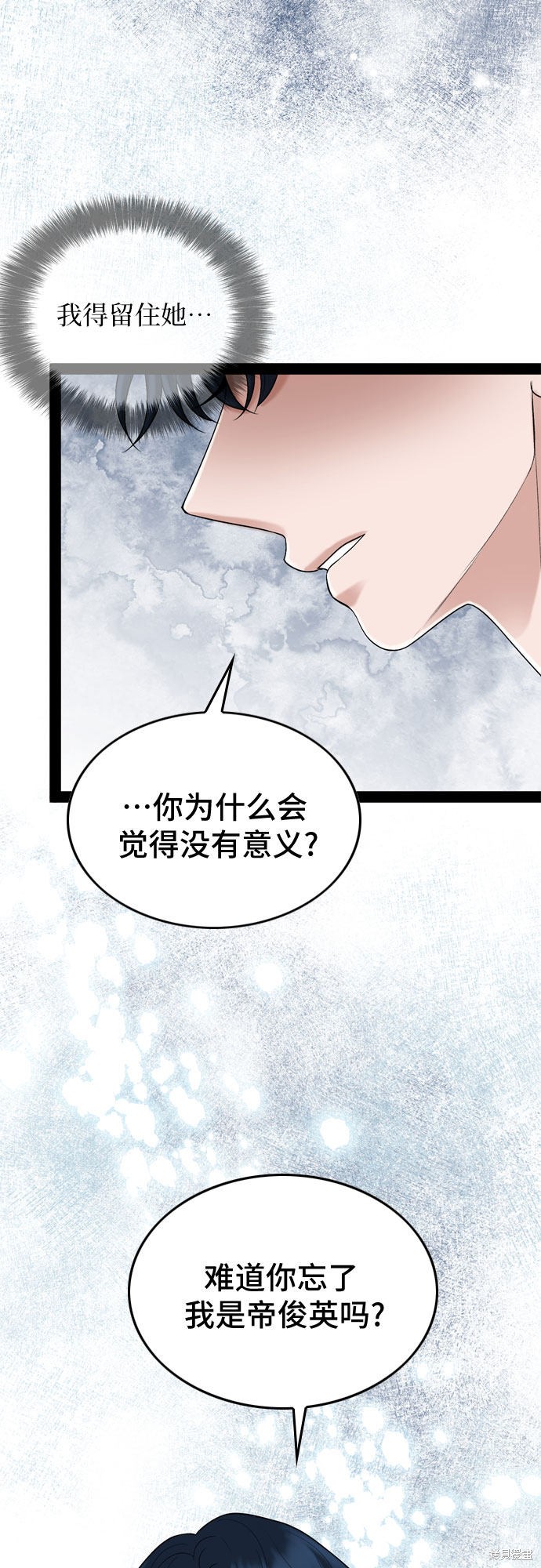 第34话10