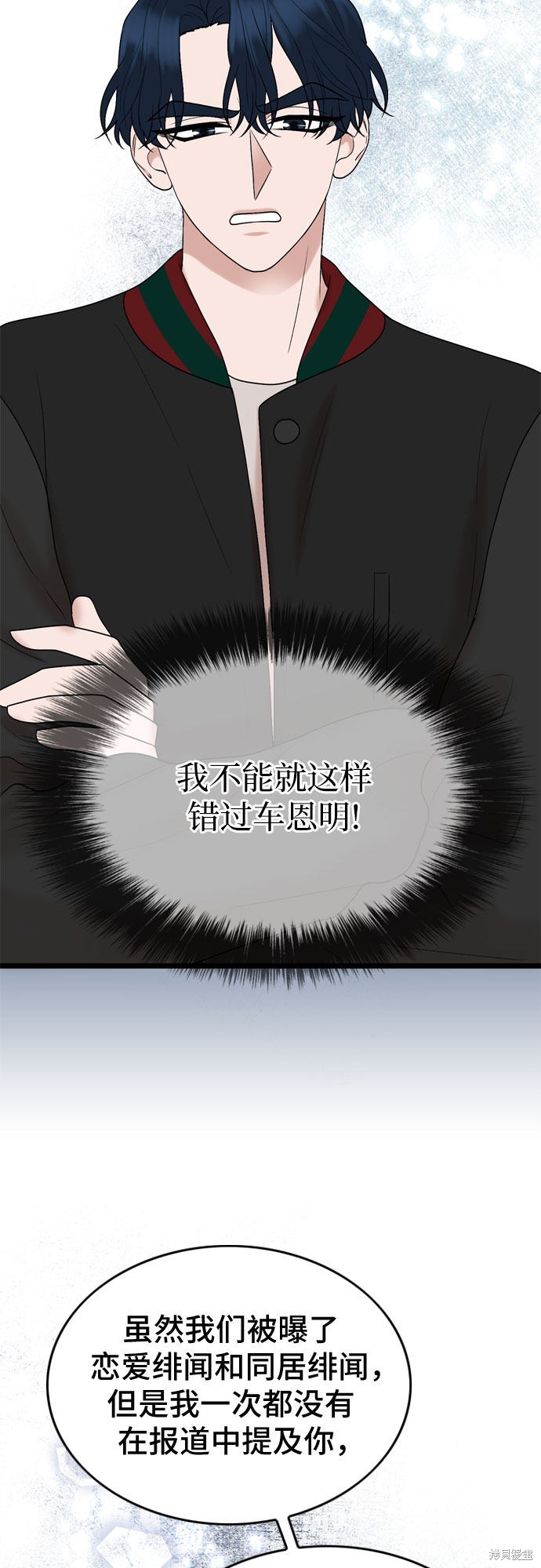 第34话11