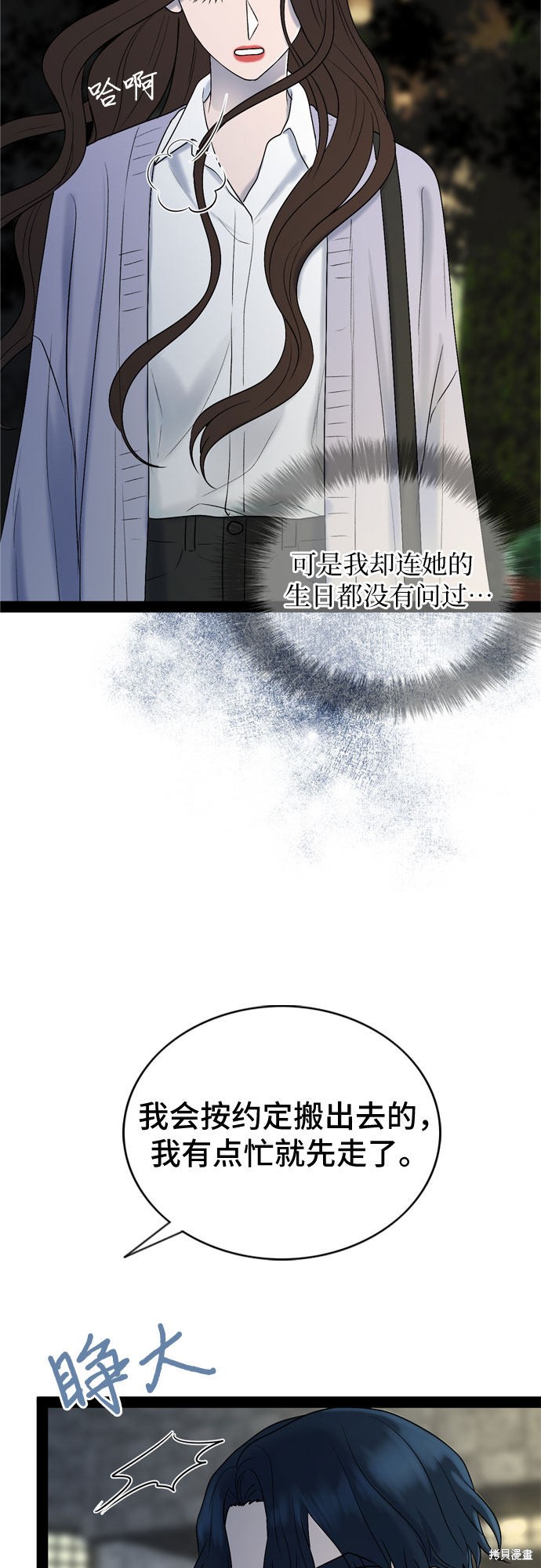 第34话3