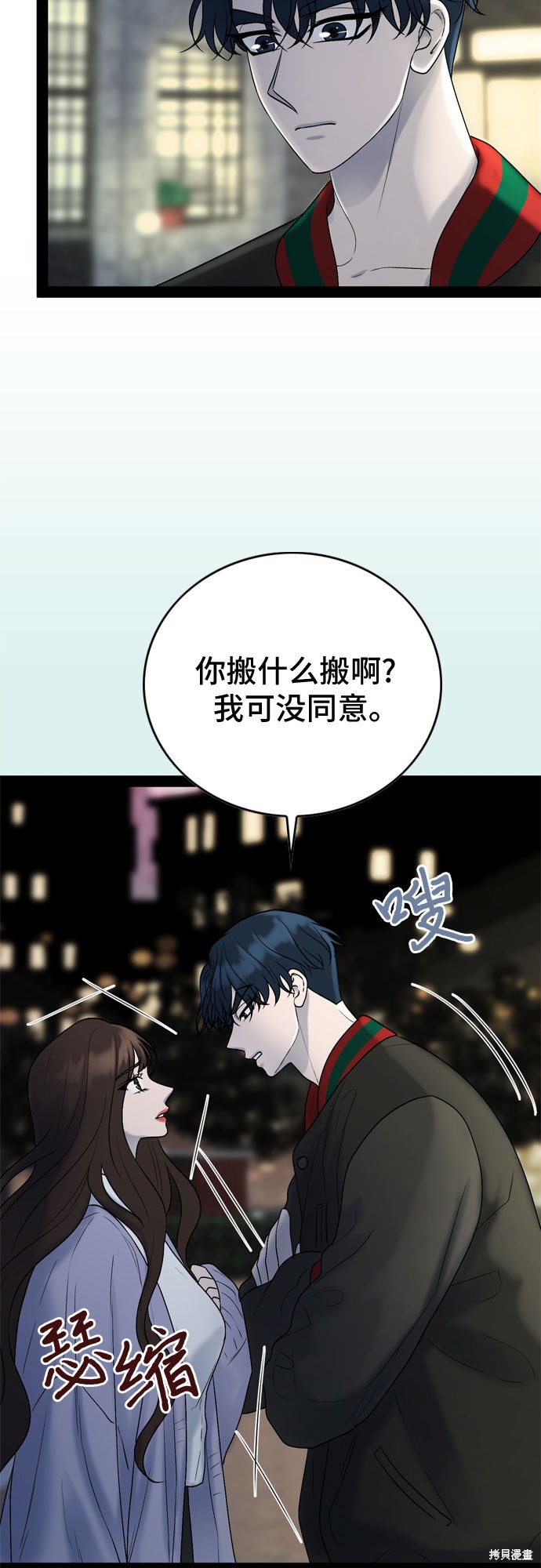 第34话4