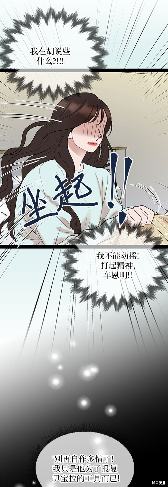 第35话6