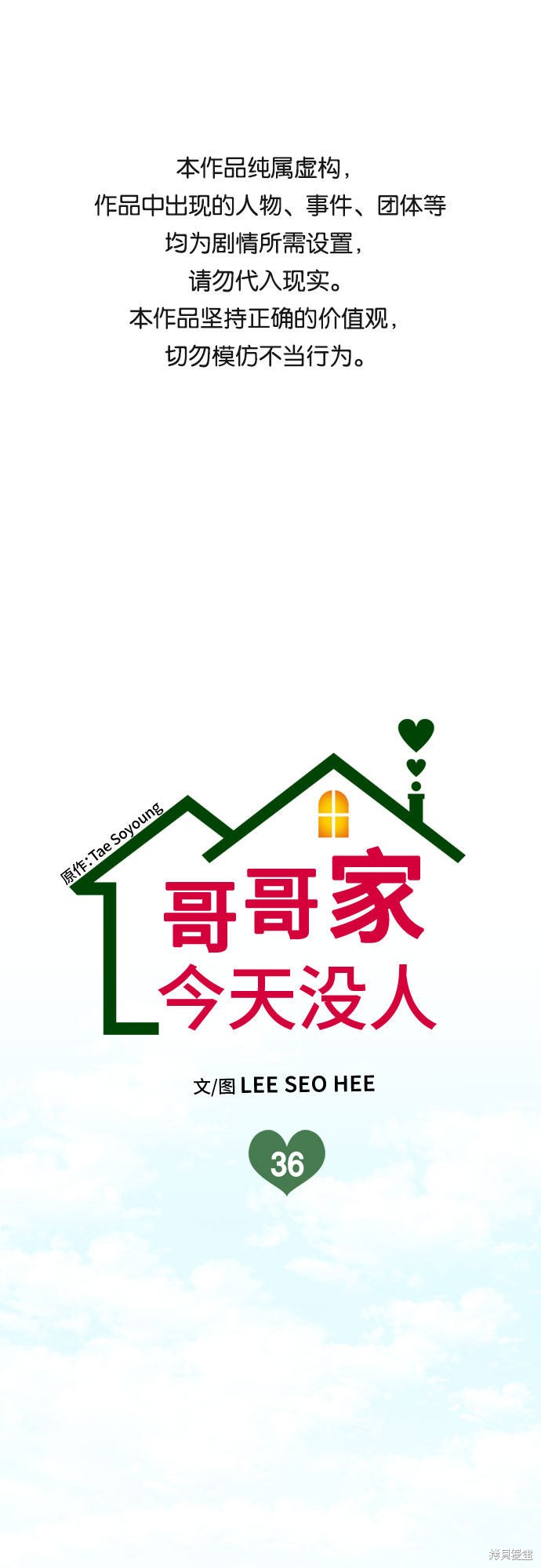 第36话0