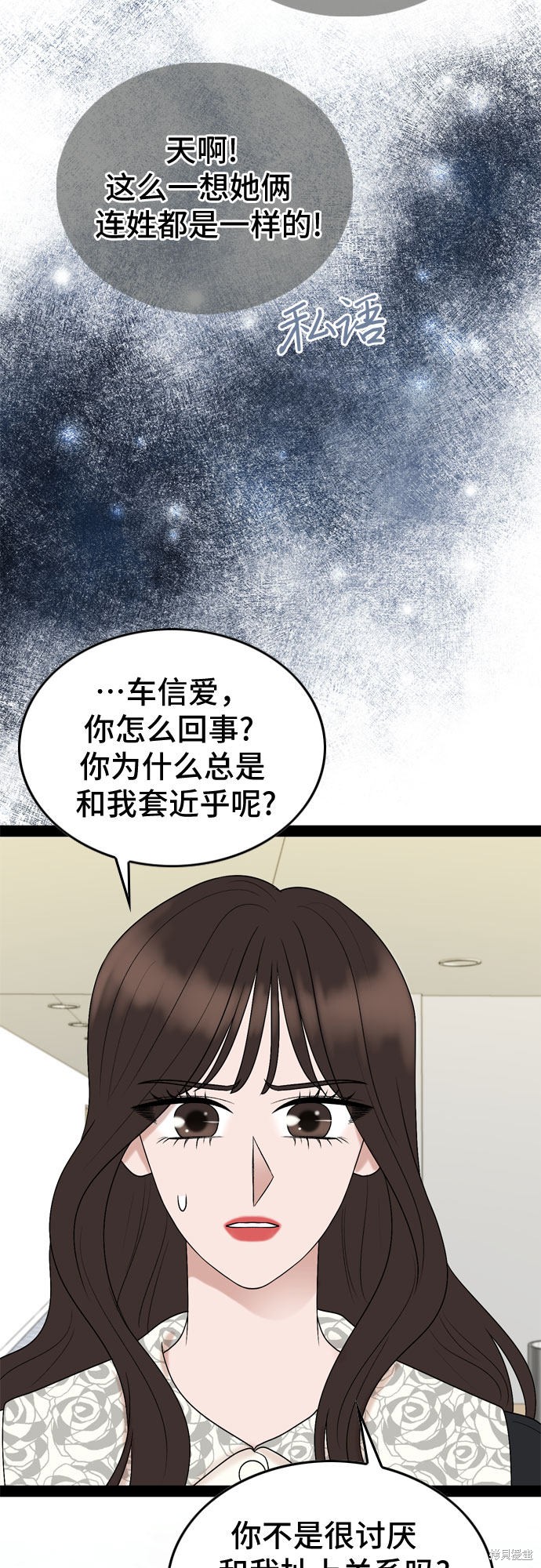 第36话10