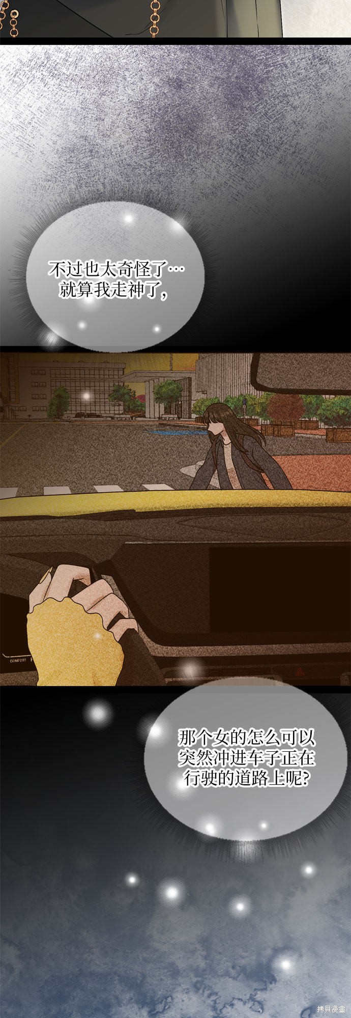 第36话29
