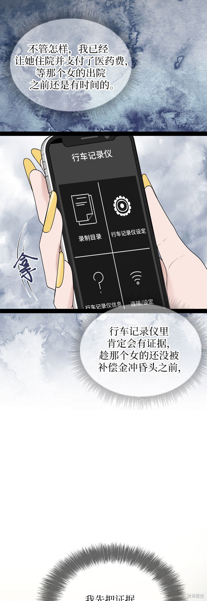 第36话30