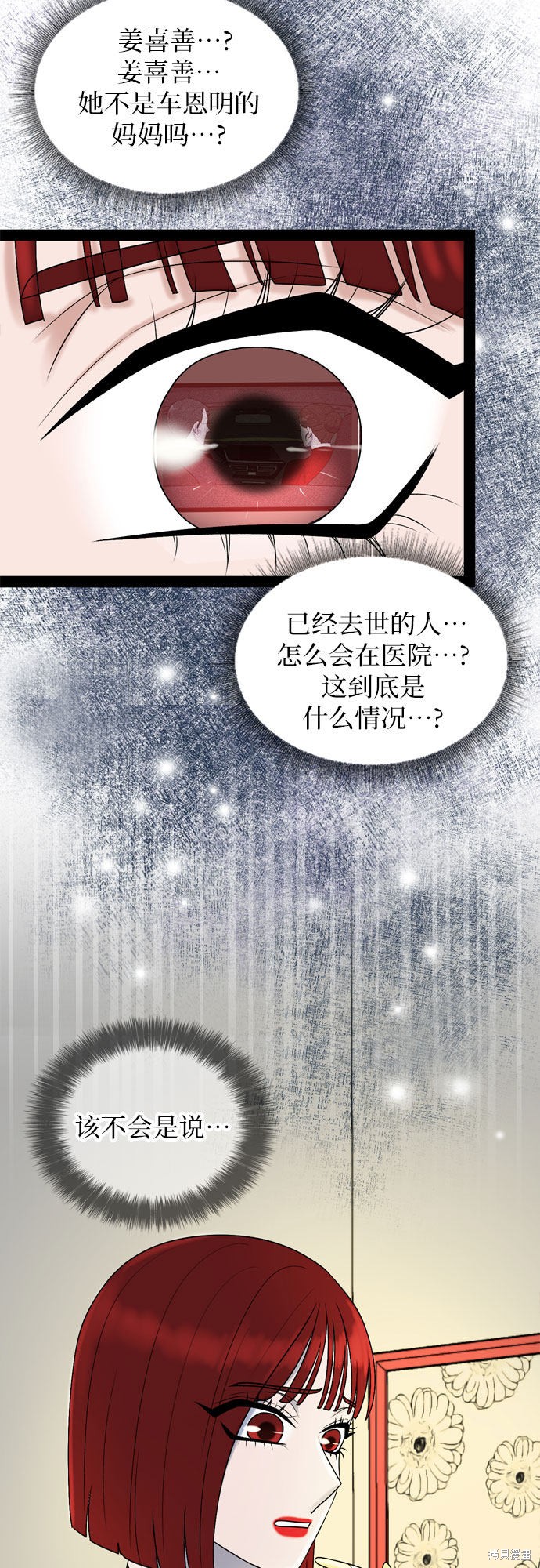 第36话39