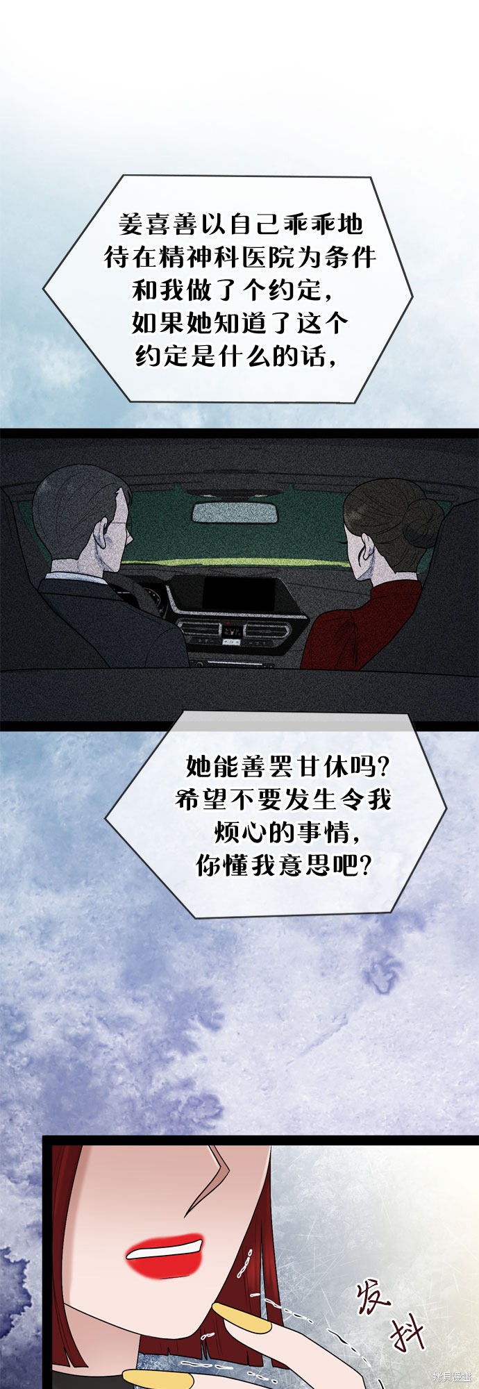 第36话43