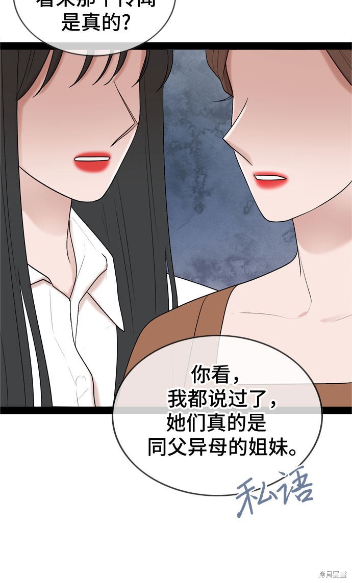 第36话8