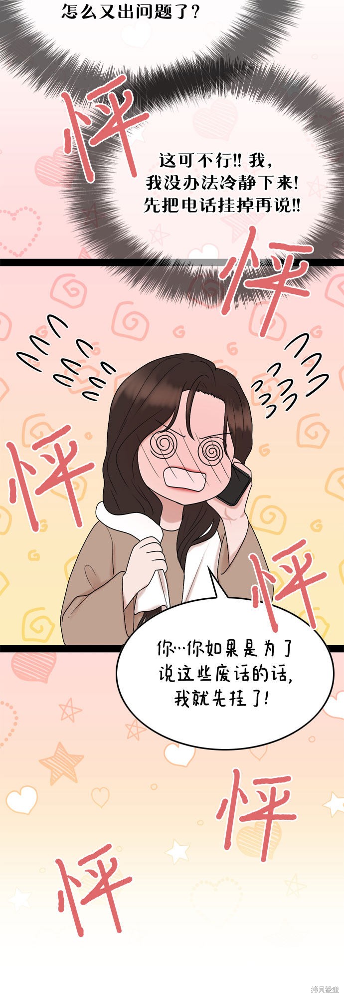 第37话51