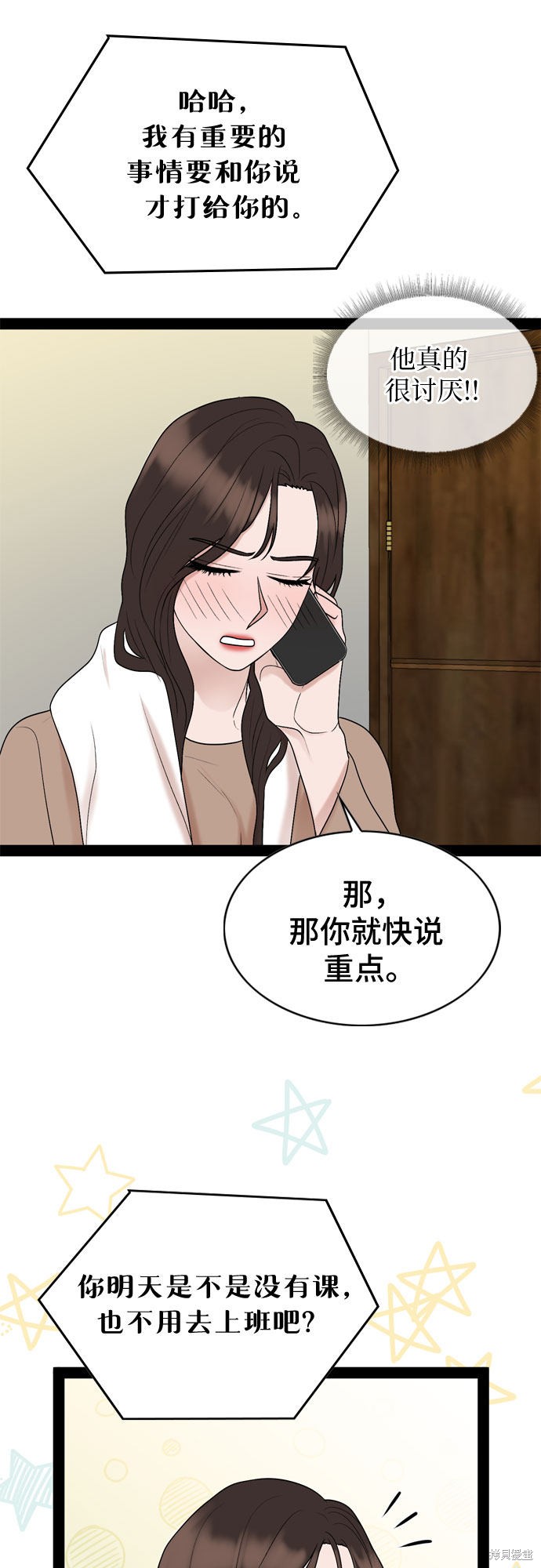 第37话52