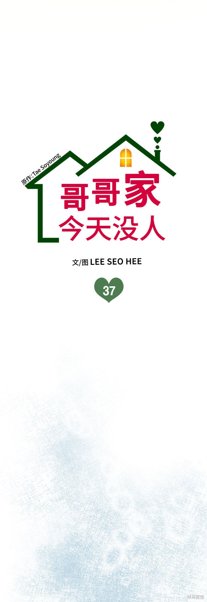 第37话6
