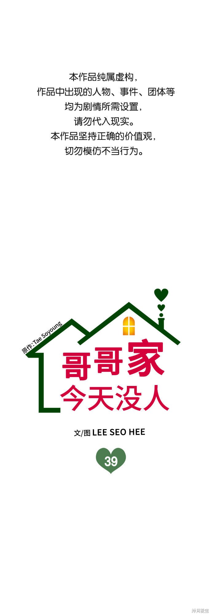 第39话0