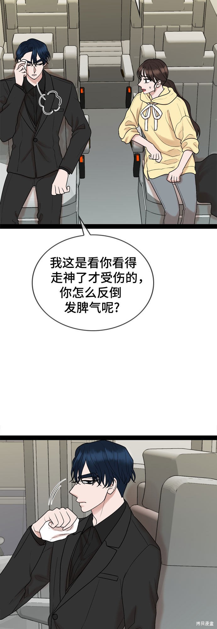 第39话12
