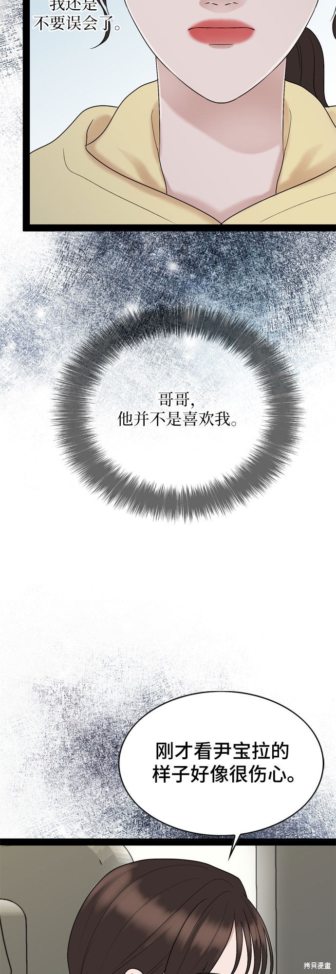 第39话30