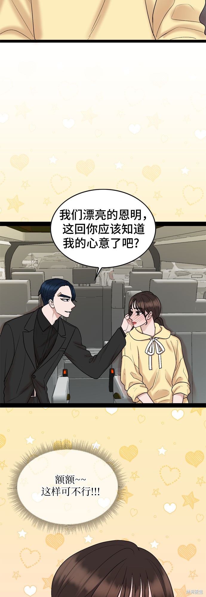 第39话42