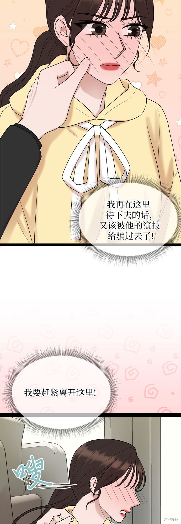 第39话43