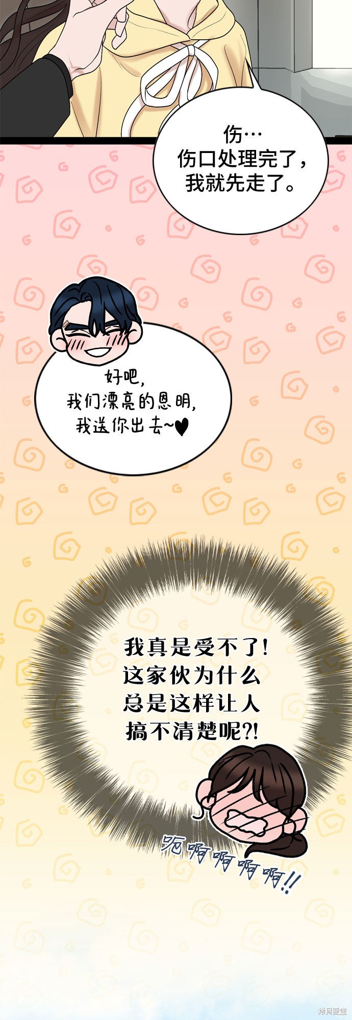 第39话44