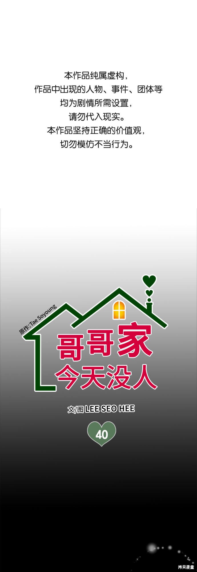第40话0
