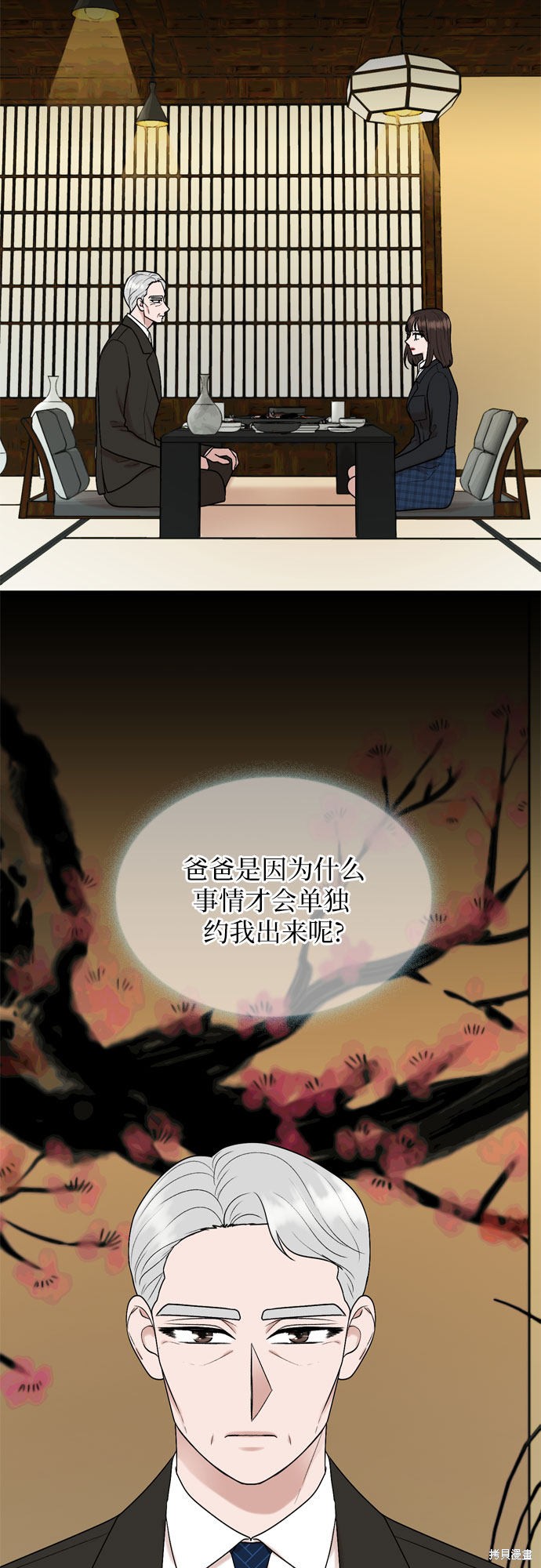 第40话3